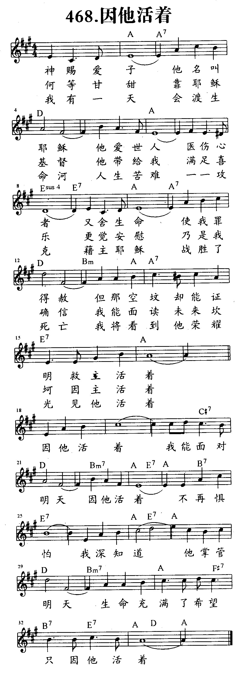 因他活着 第 1 页