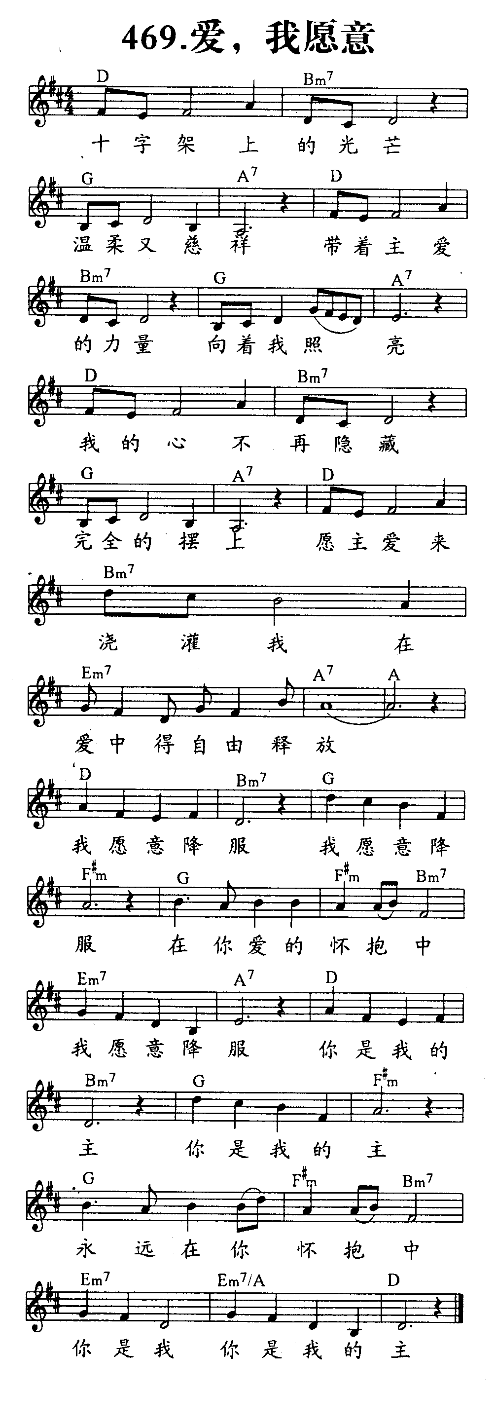 爱，我愿意 第 1 页