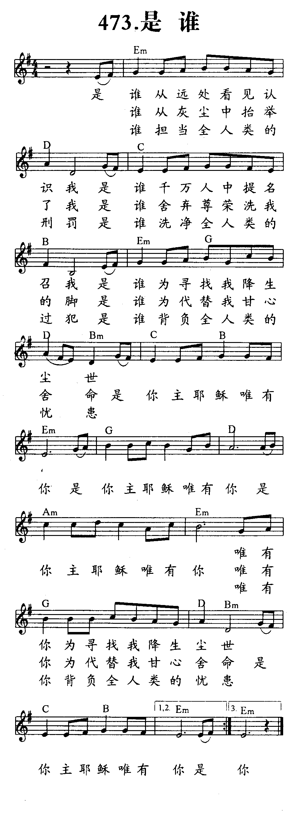 是谁 第 1 页