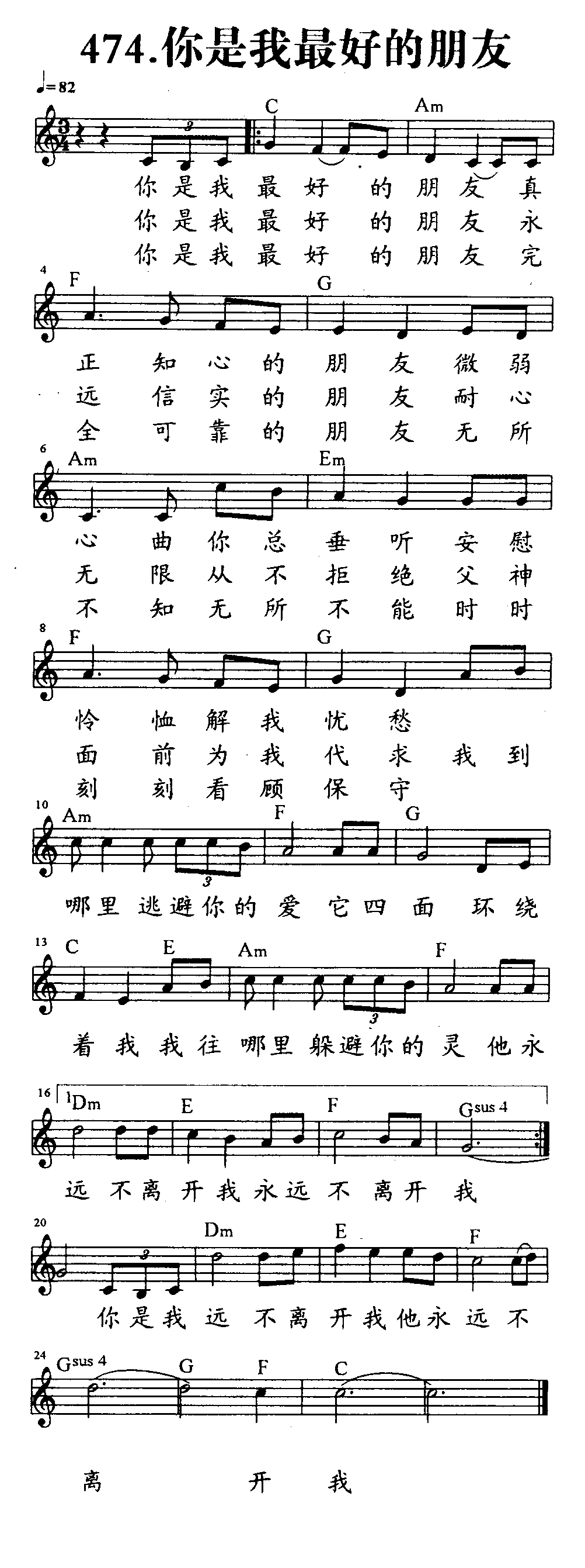 你是我最好的朋友 第 1 页