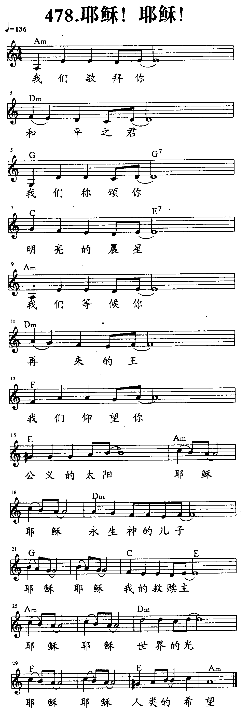 耶稣！耶稣！ 第 1 页