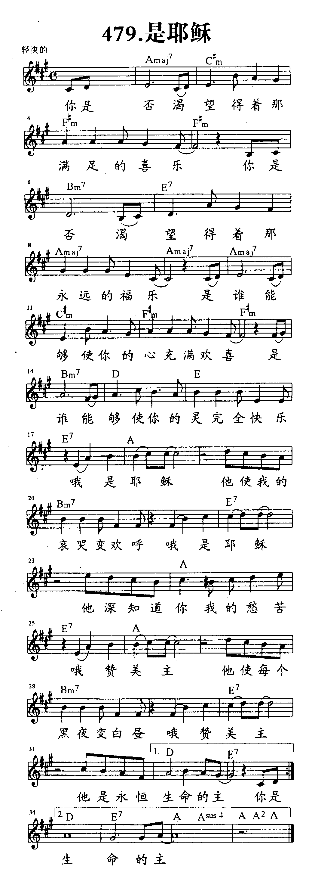 是耶稣 第 1 页