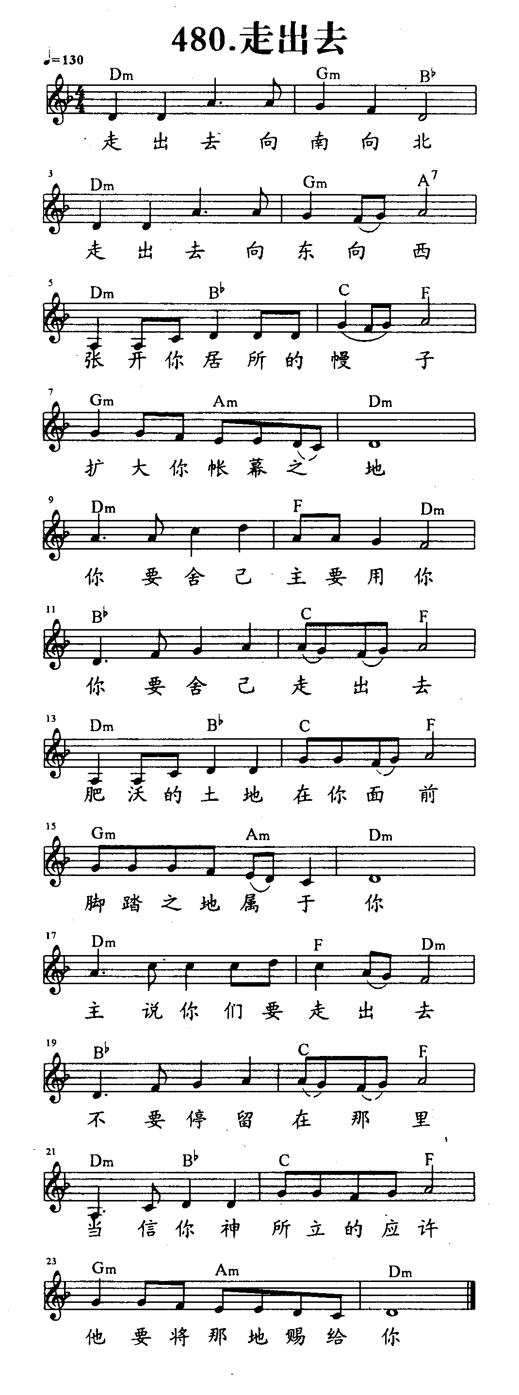 走出去 第 1 页