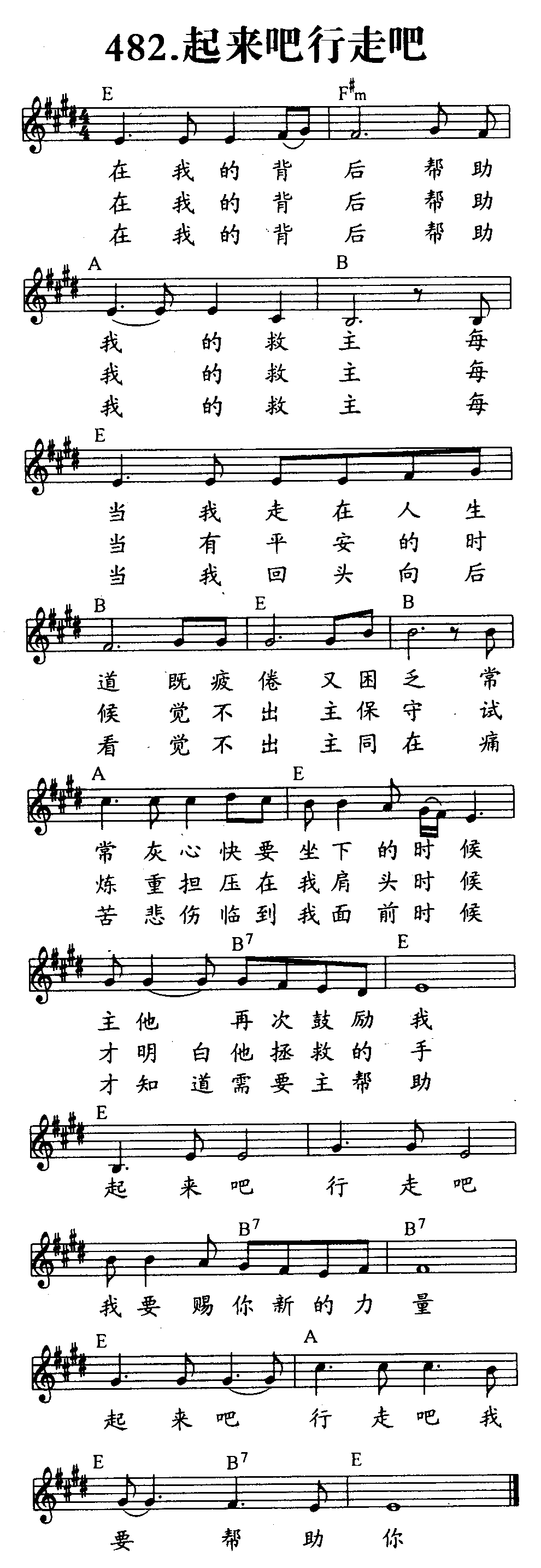 起来吧行走吧 第 1 页