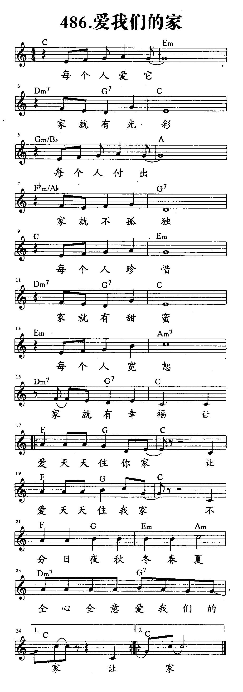 爱我们的家 第 1 页