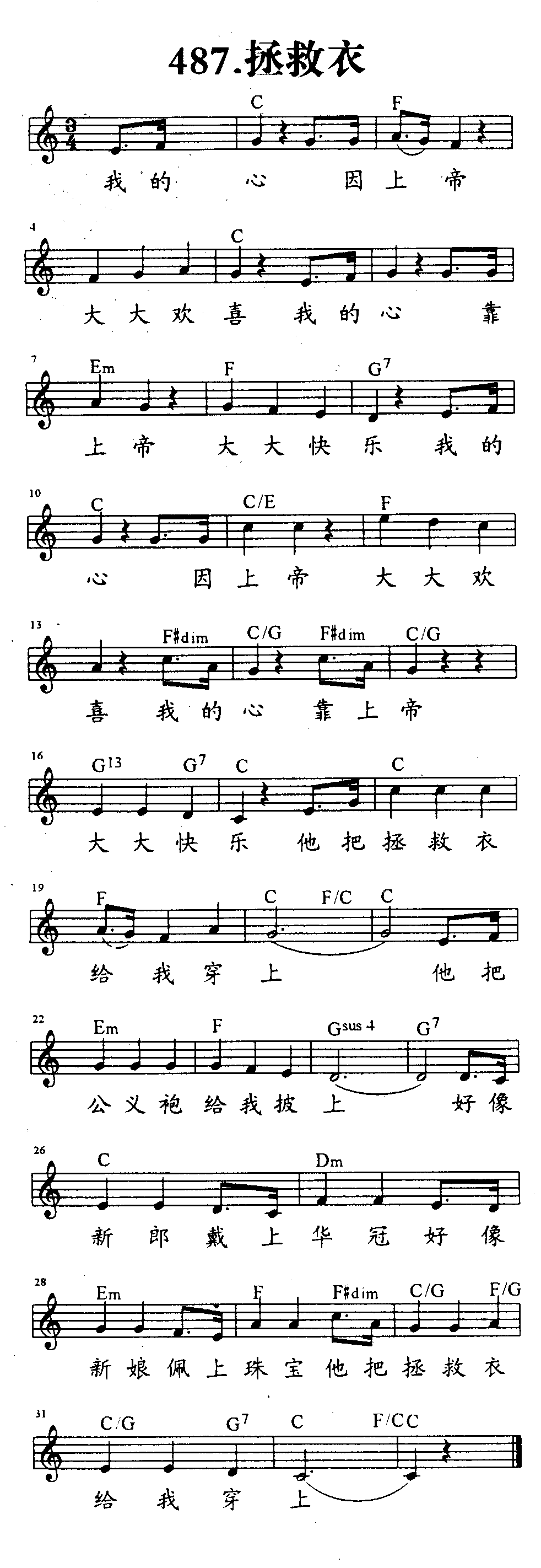 拯救衣 第 1 页