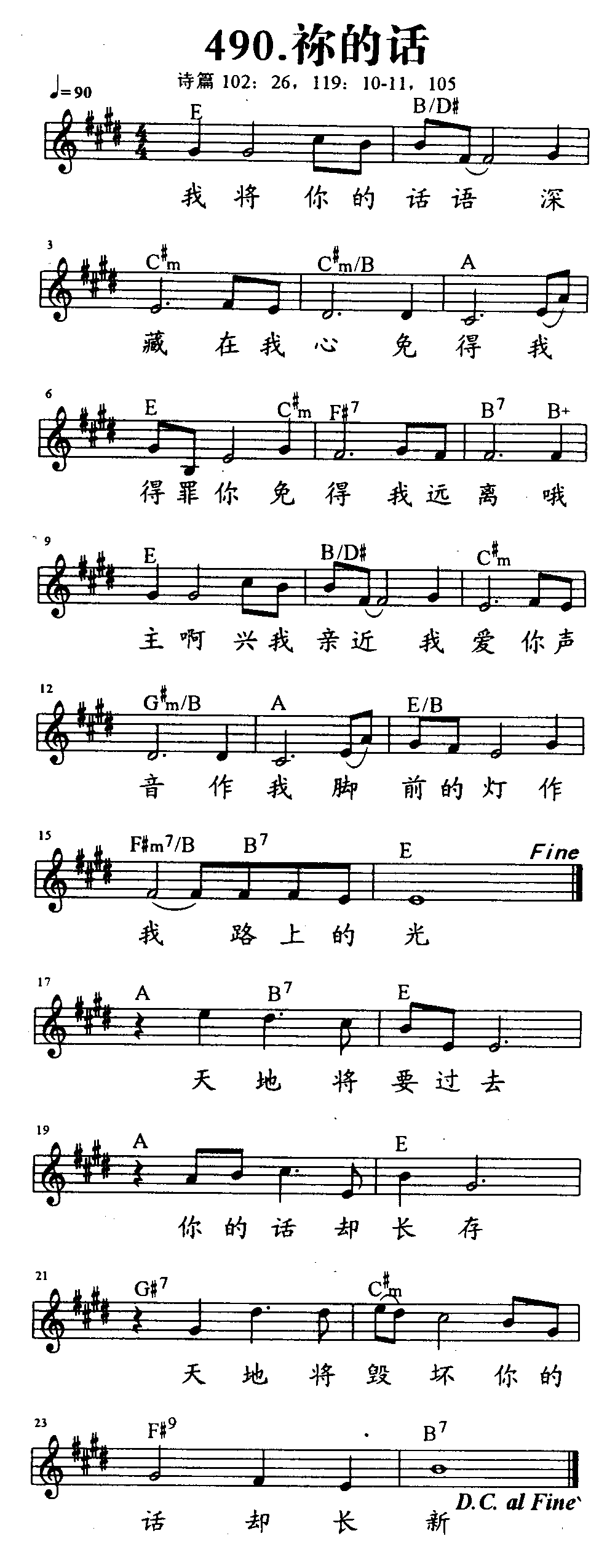 你的话 第 1 页