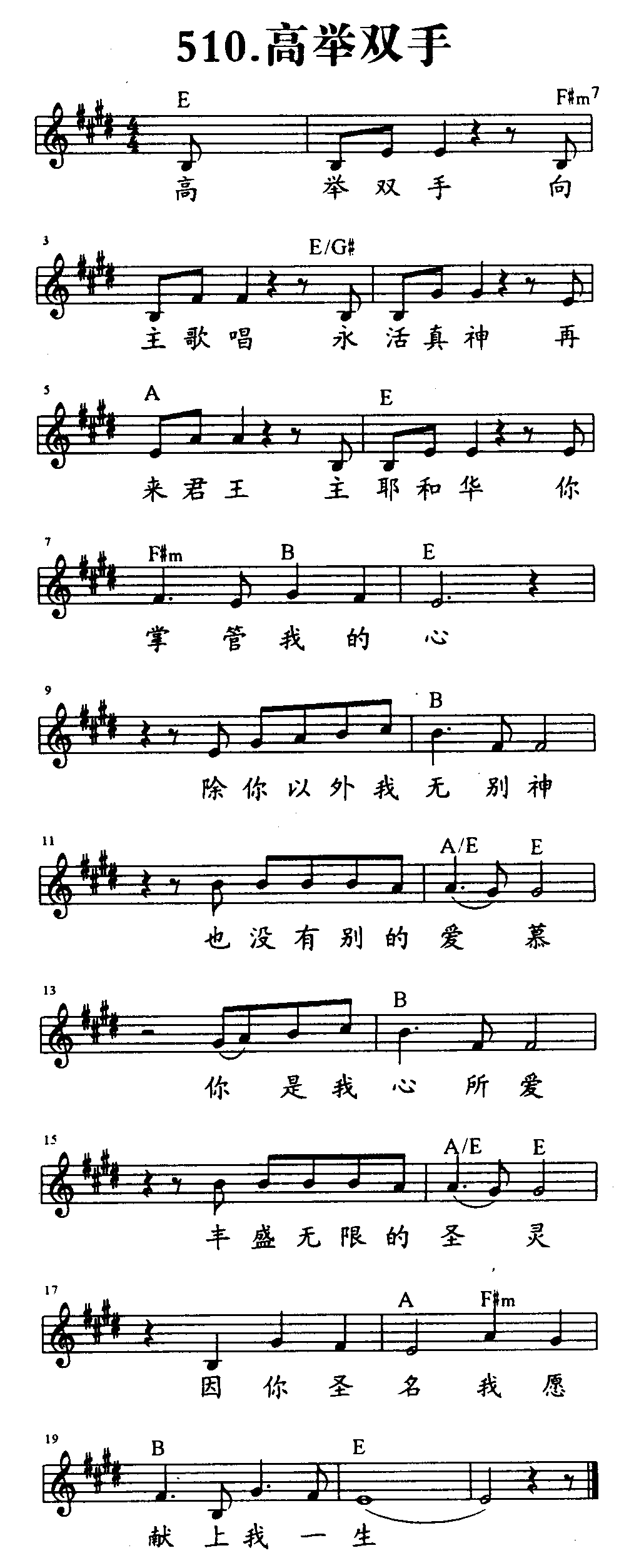 高举双手 第 1 页