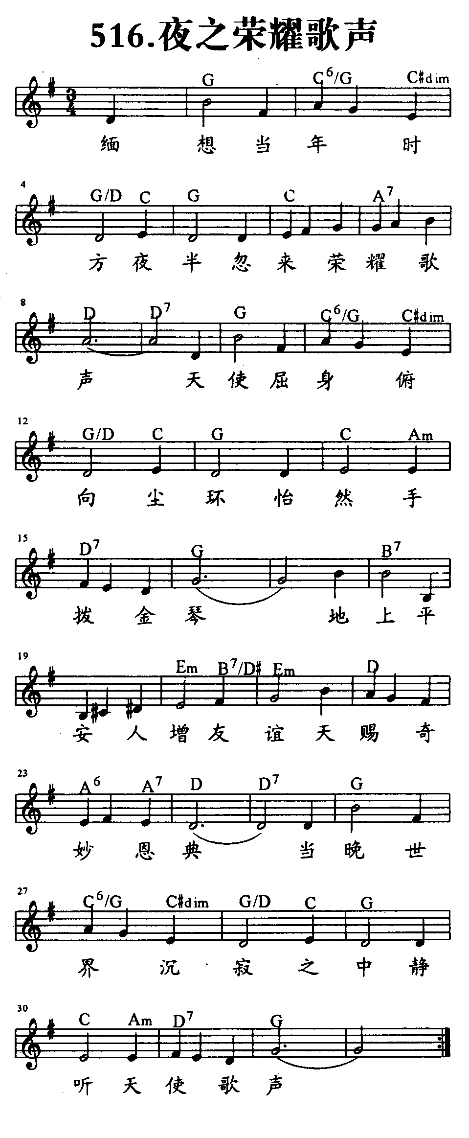夜之荣耀歌声 第 1 页