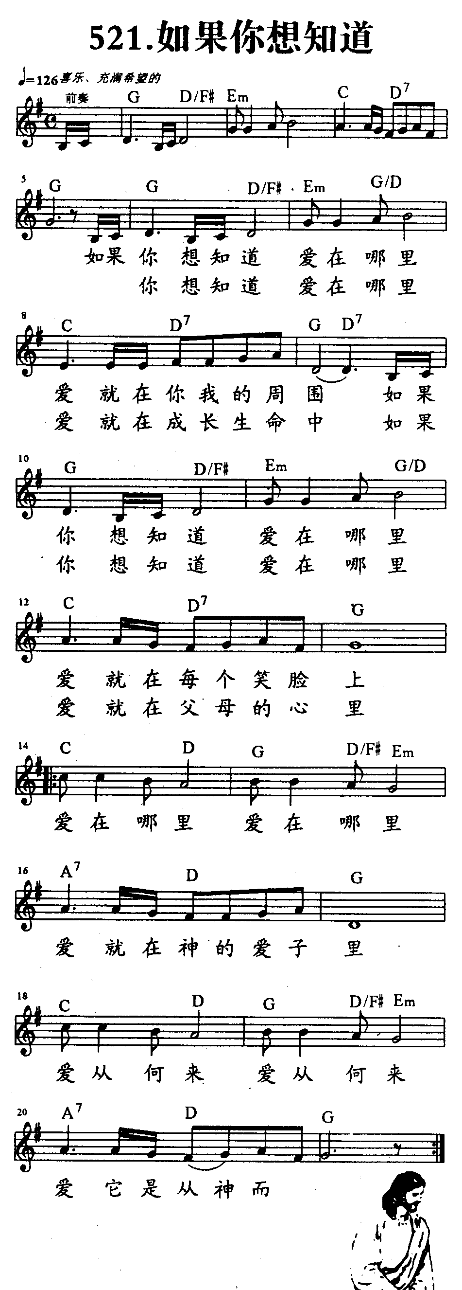 如果你想知道 第 1 页
