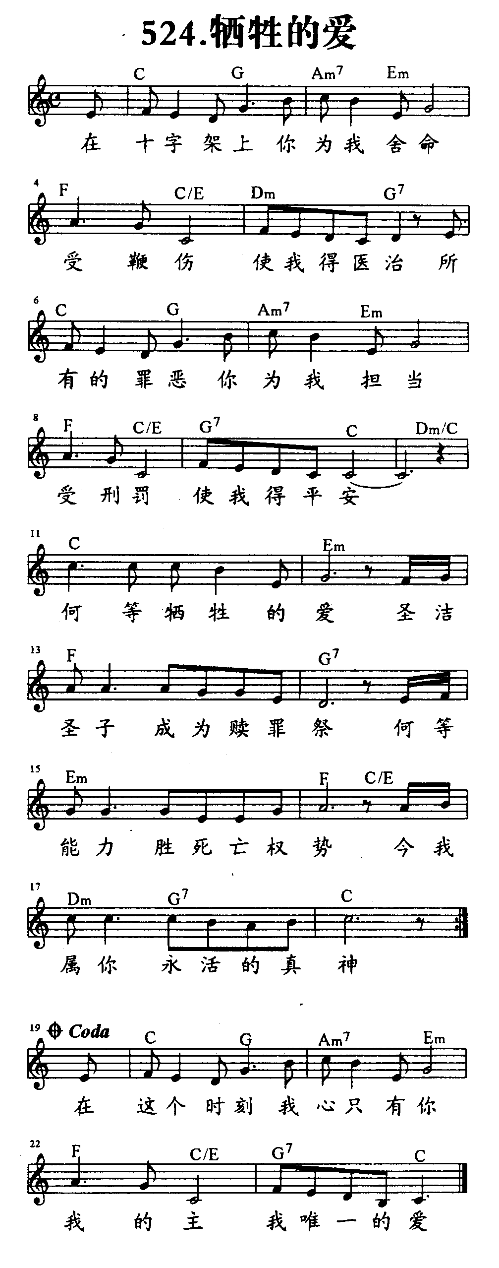 牺牲的爱 第 1 页