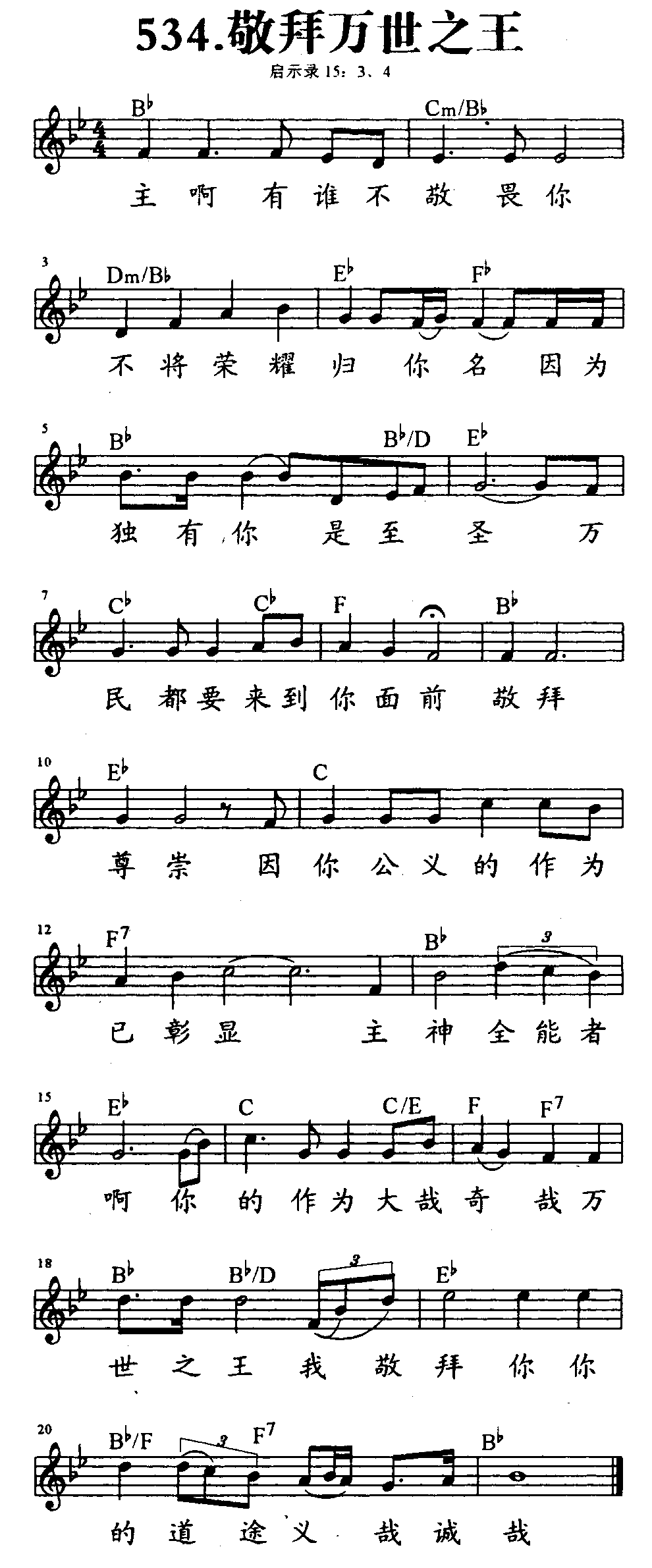 敬拜万世之王 第 1 页