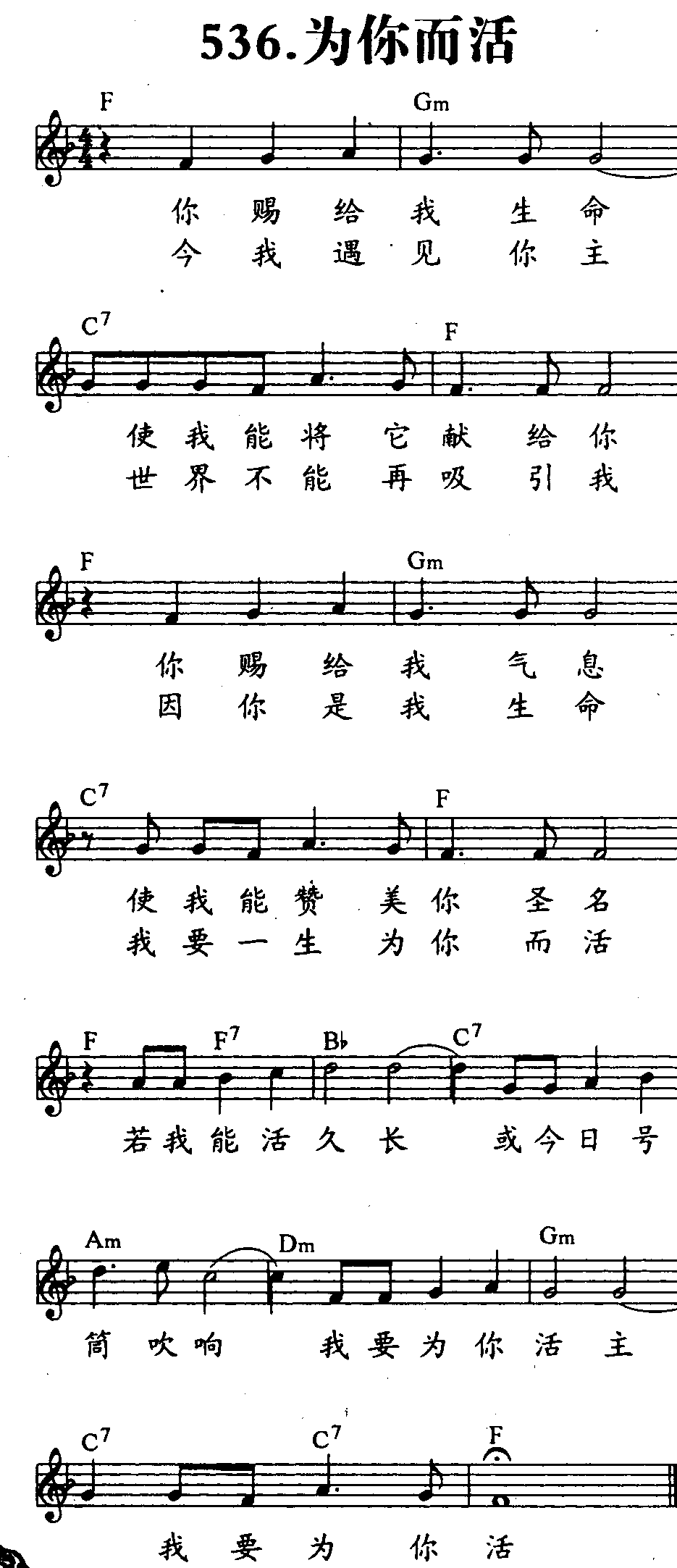 为你而活 第 1 页