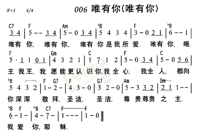 唯有你 第 1 页