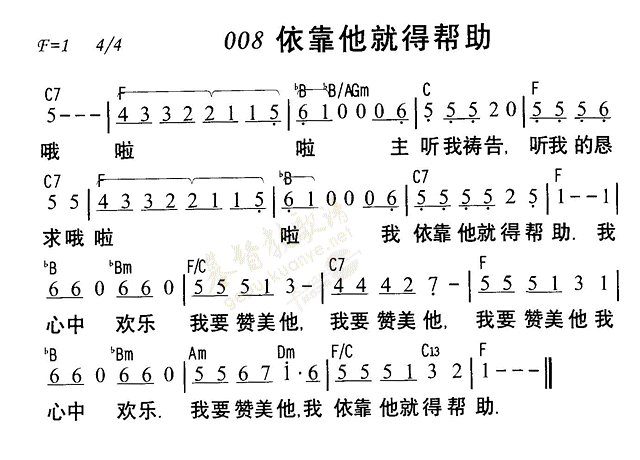 倚靠他就得帮助 第 1 页