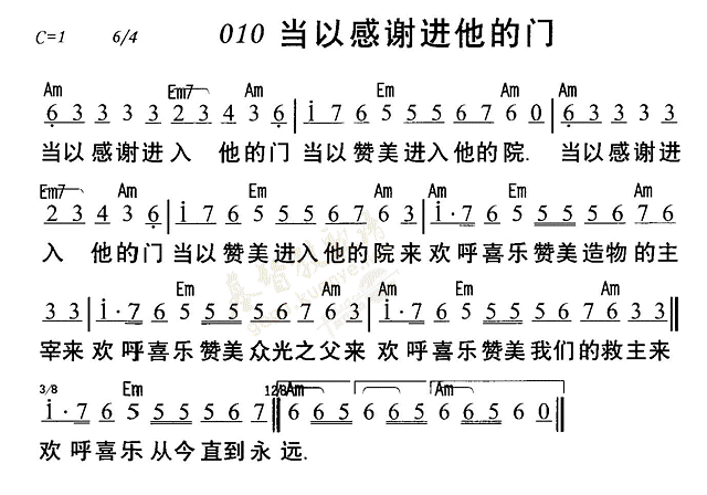 当以感谢进入他的门 第 1 页