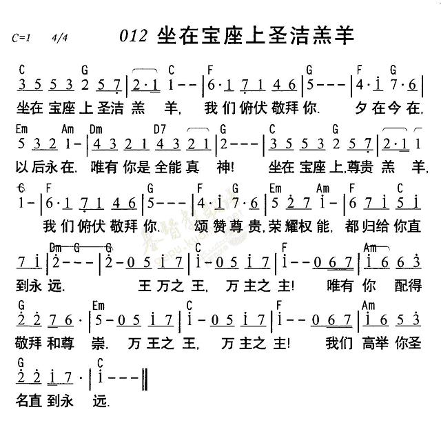坐在宝座上圣洁羔羊 第 1 页