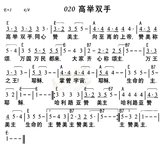 高举双手 第 1 页