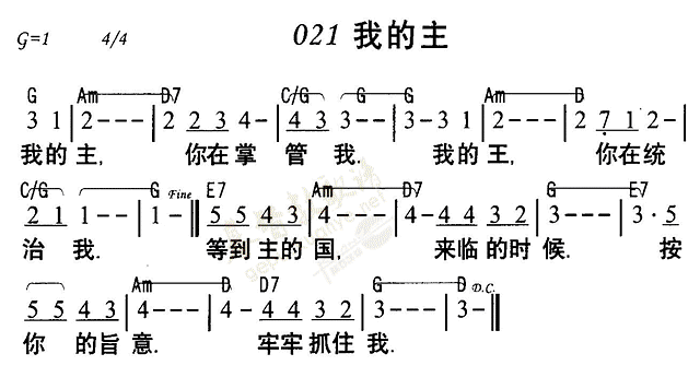 我的主 第 1 页