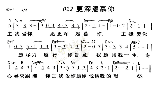 更深渴慕你 第 1 页