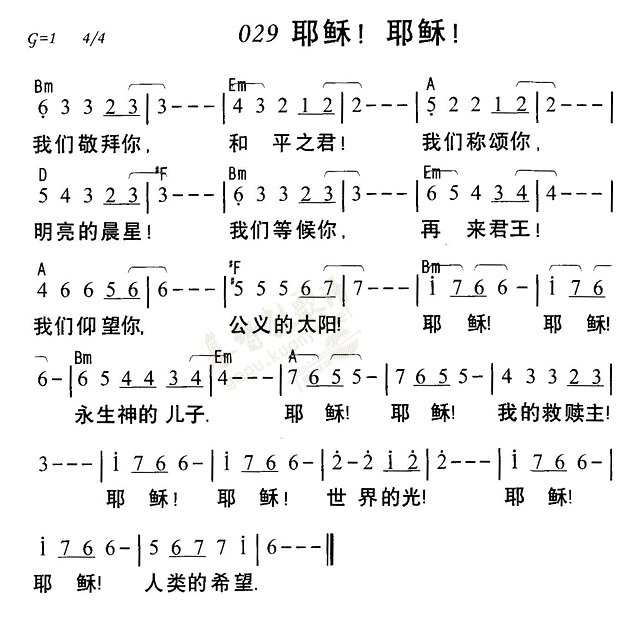 耶稣耶稣 第 1 页