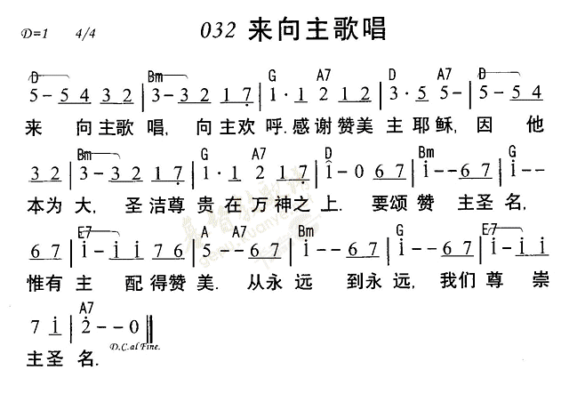 来向主歌唱 第 1 页