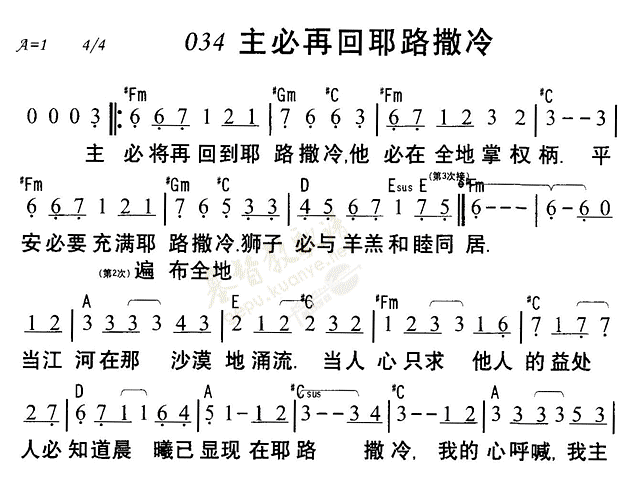 主必再回耶路撒冷 第 1 页