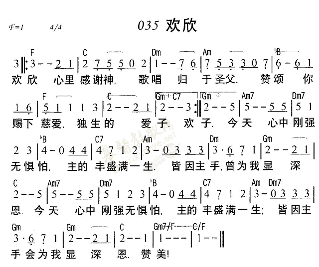 欢欣 第 1 页