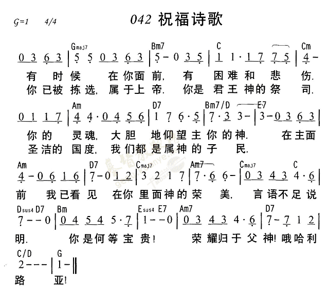 祝福诗歌 第 1 页