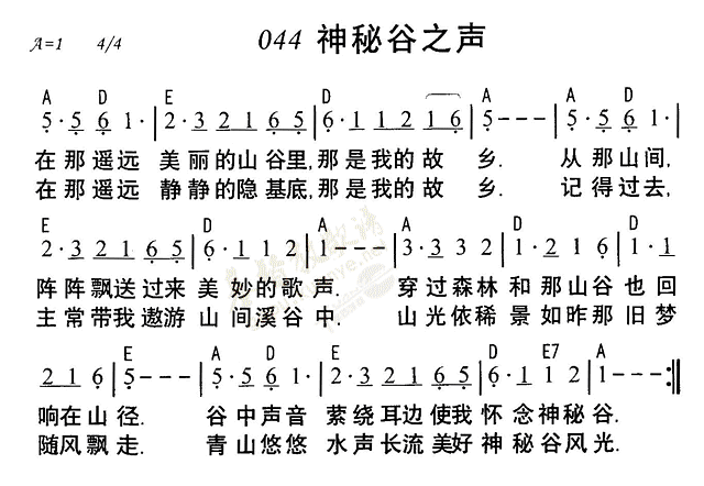 神秘谷之声 第 1 页