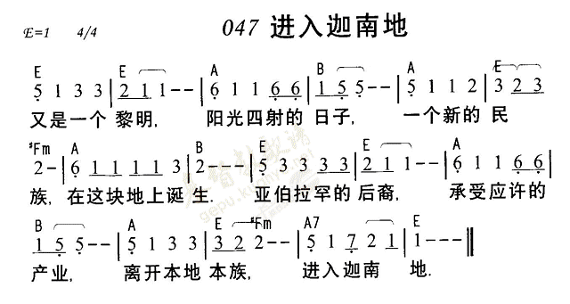 进入迦南地 第 1 页