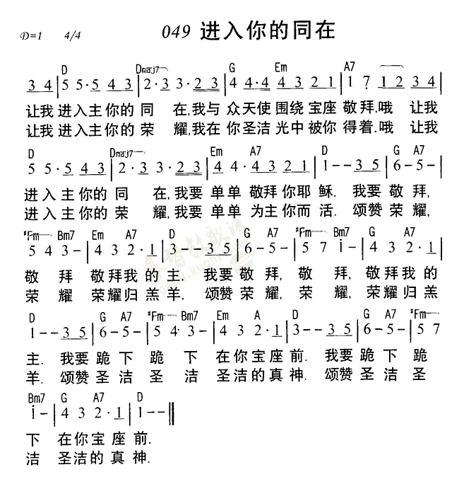 进入你的同在 第 1 页