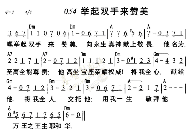 举起双手来赞美 第 1 页