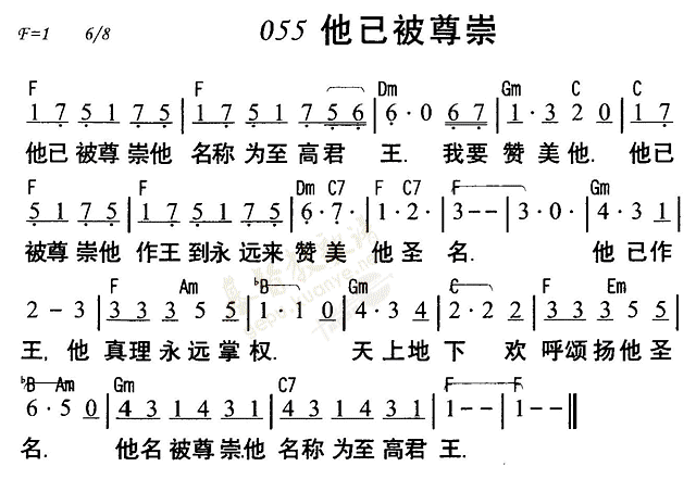 他已被尊崇 第 1 页