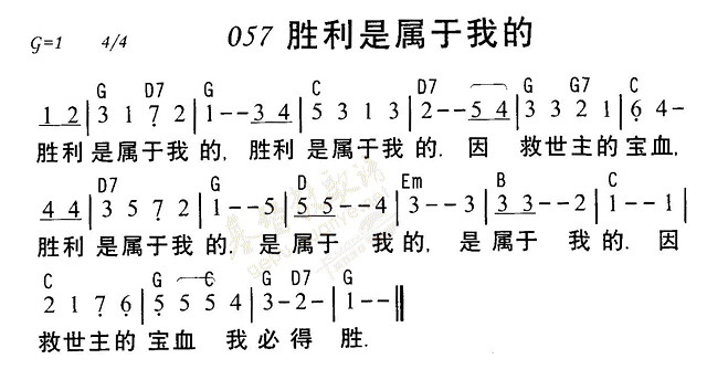 胜利是属于我的 第 1 页