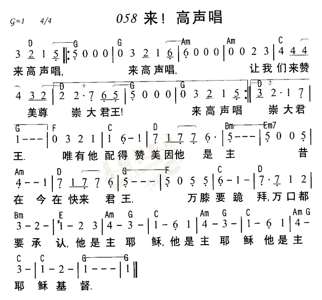 来！高声唱 第 1 页