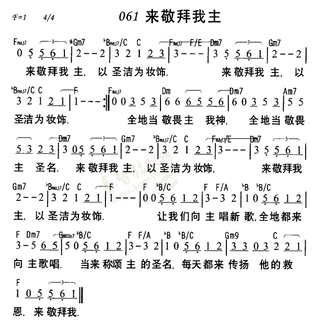 来敬拜我主 第 1 页
