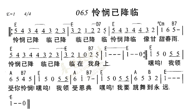 怜悯已降临 第 1 页