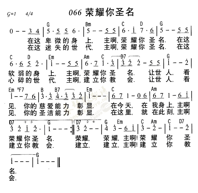 荣耀你圣名 第 1 页