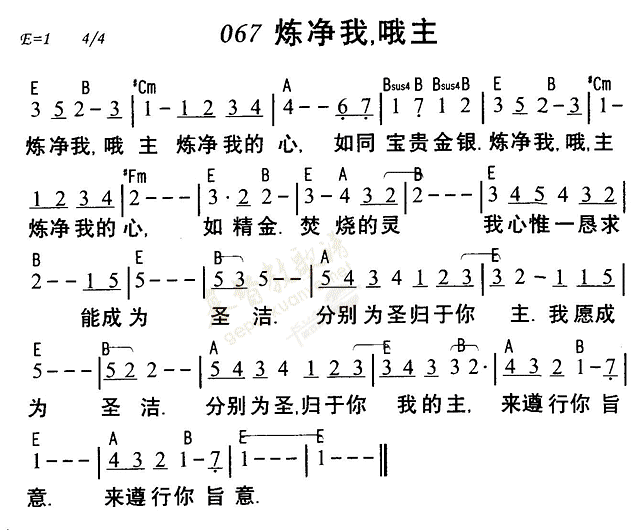炼净我哦主 第 1 页