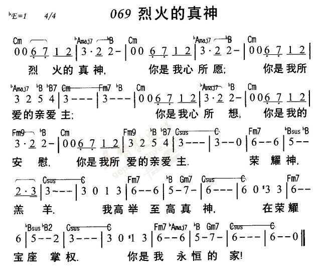 烈火的真神 第 1 页