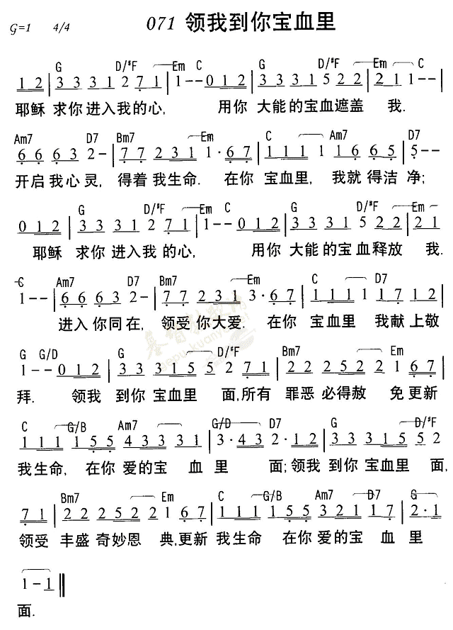 领我到你宝血里 第 1 页