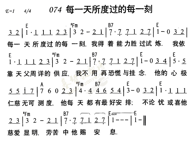 每一天所度过的每一刻 第 1 页