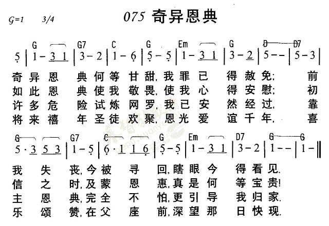奇异恩典 第 1 页