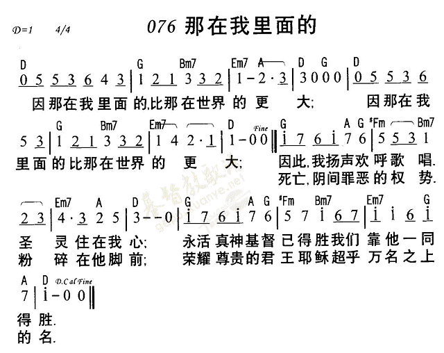 那在我里面的 第 1 页
