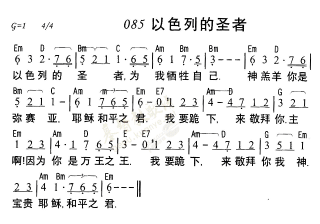 以色列的圣者 第 1 页