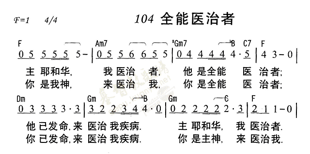 全能医治者 第 1 页