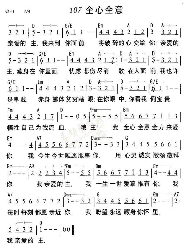 全心全意 第 1 页