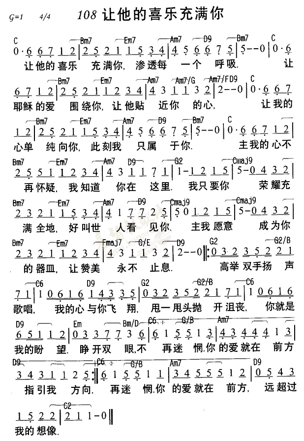 让他的喜乐充满你 第 1 页