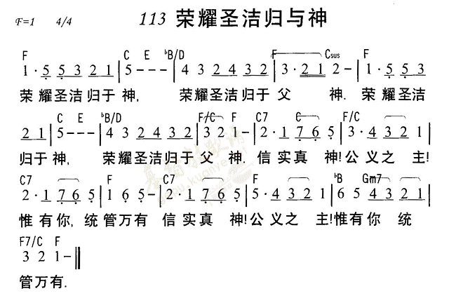 荣耀圣洁归于神 第 1 页